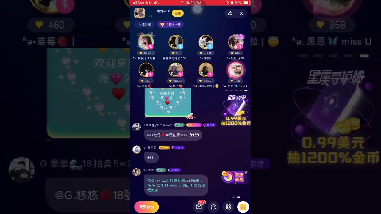 【高爆曲】思思/回忆/失去才懂 《Pong Pong海外厅 因为有你 所以有魅力》