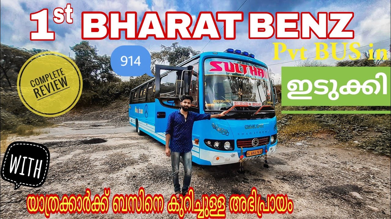 BHARAT BENZ 914 - 1'st  private Bus in Idukki -Malayalam Detailed Review with passengers experience