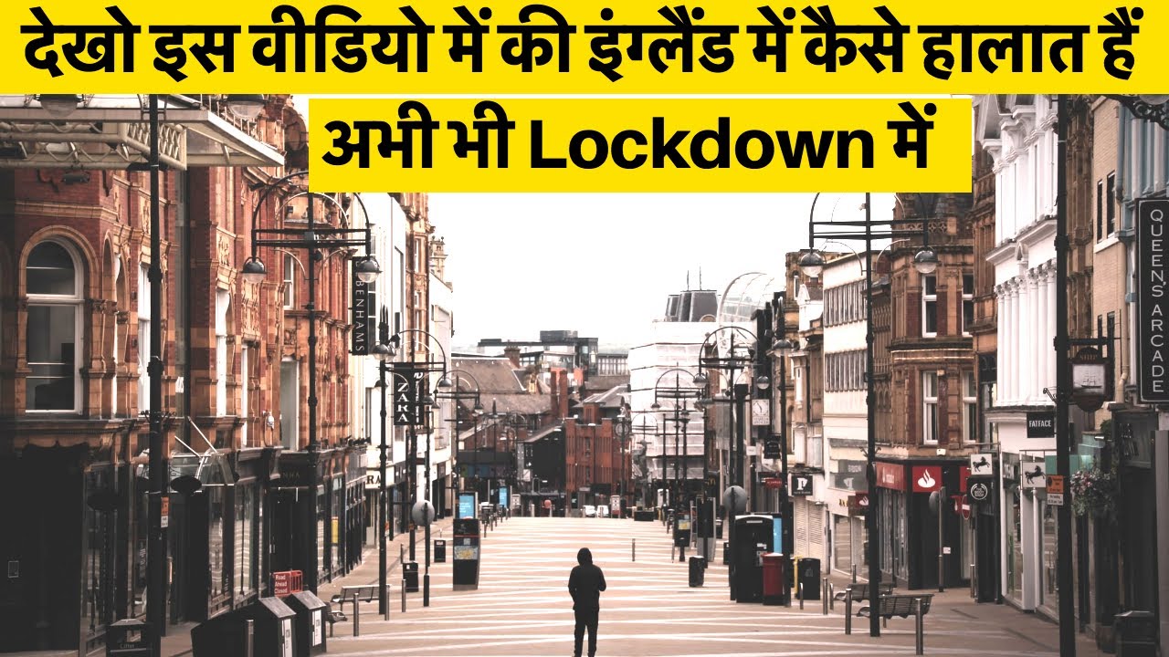 Current Situation in England during Lockdown-Full UK City Tour| Sangwans Studio