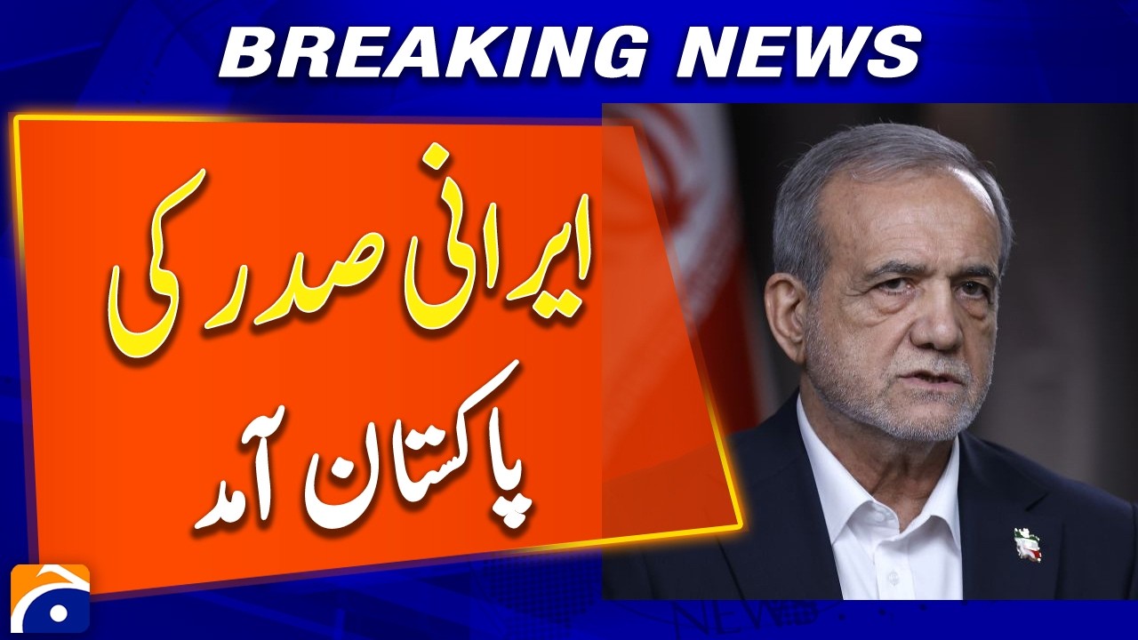 Iranian President Arrives in Pakistan on Official Visit - Breaking News