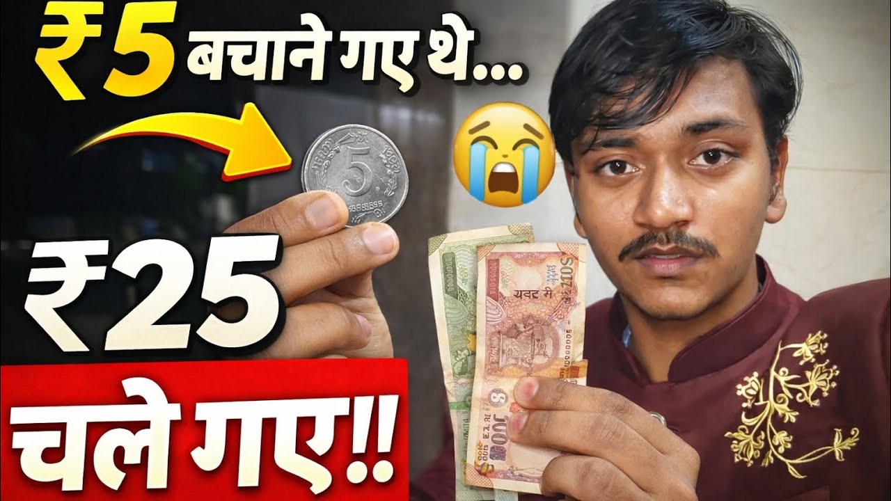 5 rupees bachane gaya tha 25 chale gae 🥺