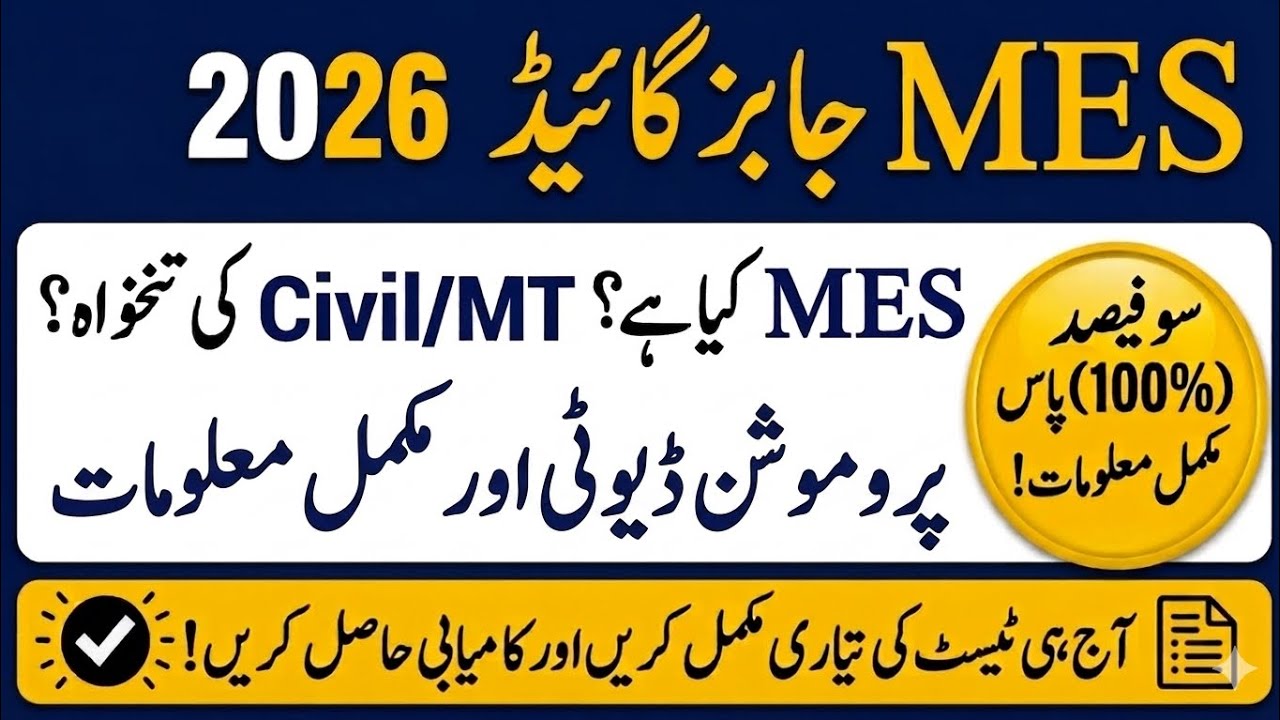 mes civil/mt driver jobs 2026 | mes driver salary, duty, promotion & complete details