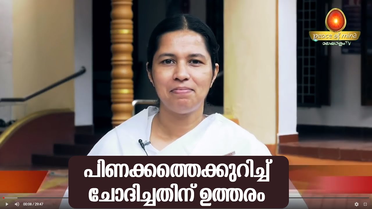 പിണങ്ങാറുണ്ടോ നിങ്ങൾ ?BK Meena| Peace of Mind TV Malayalam