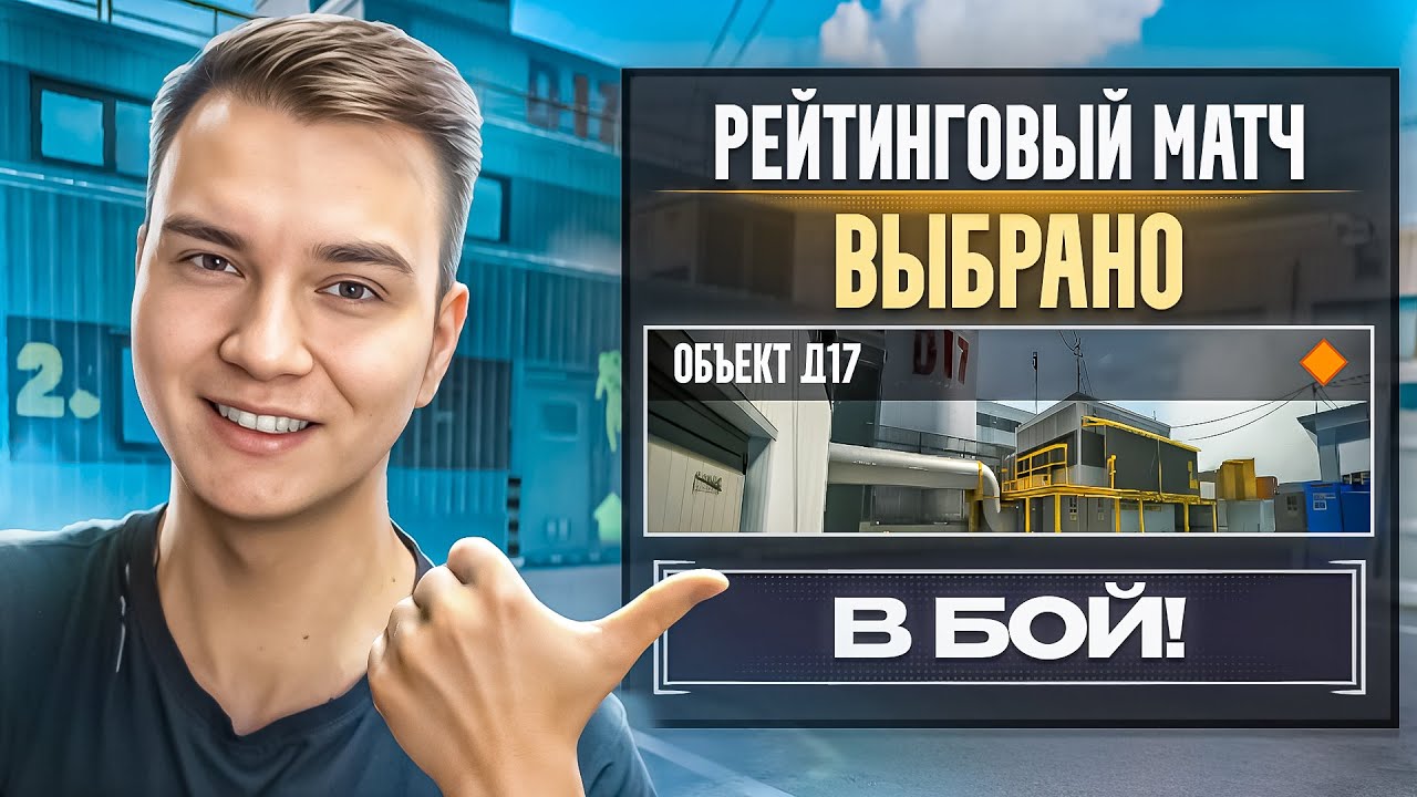 КАК ВЫБИРАТЬ КАРТЫ на РМ в WARFACE