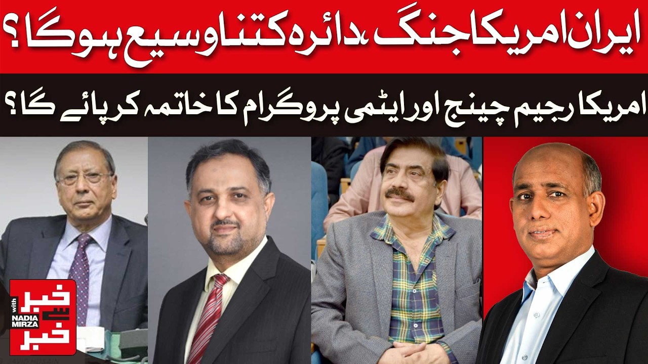 How Wide Could a US-Iran War Get? Regional Chaos & Global Fallout! |  Khabar se Khabar | Dawn News