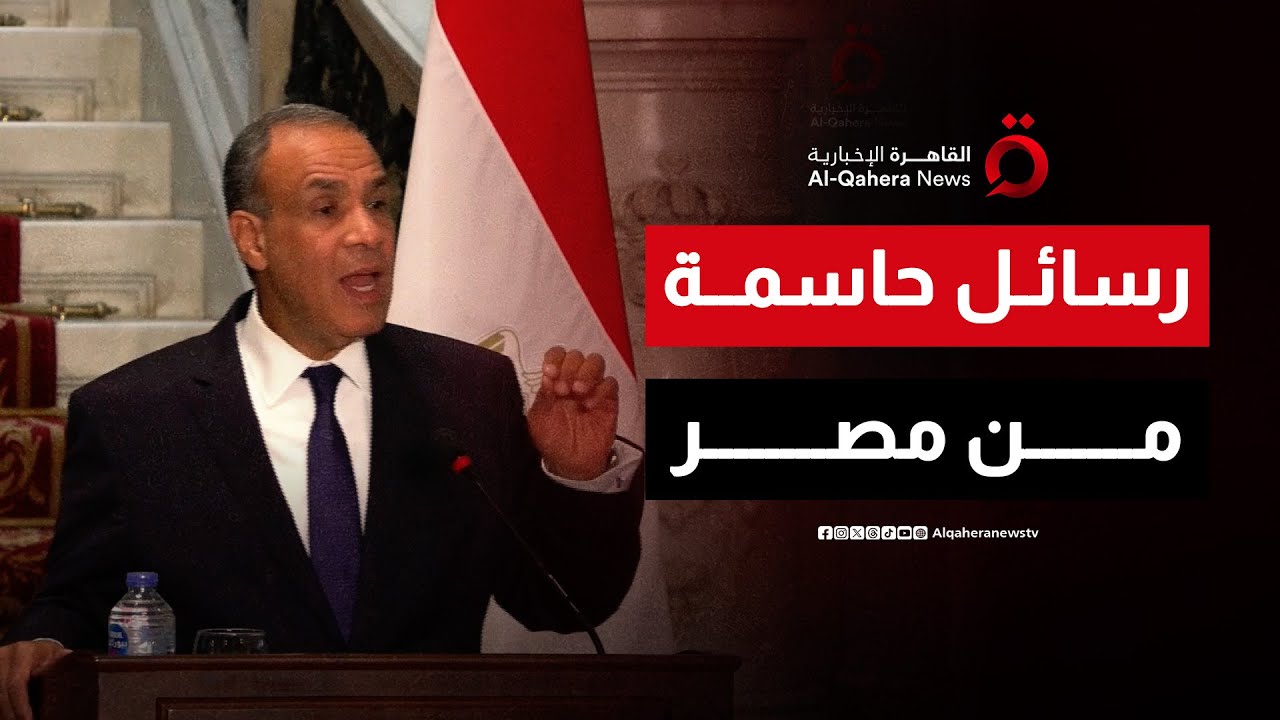 وزير خارجية مصر: نهر النيل خط أحمر وأمن الشرق الأوسط أولوية