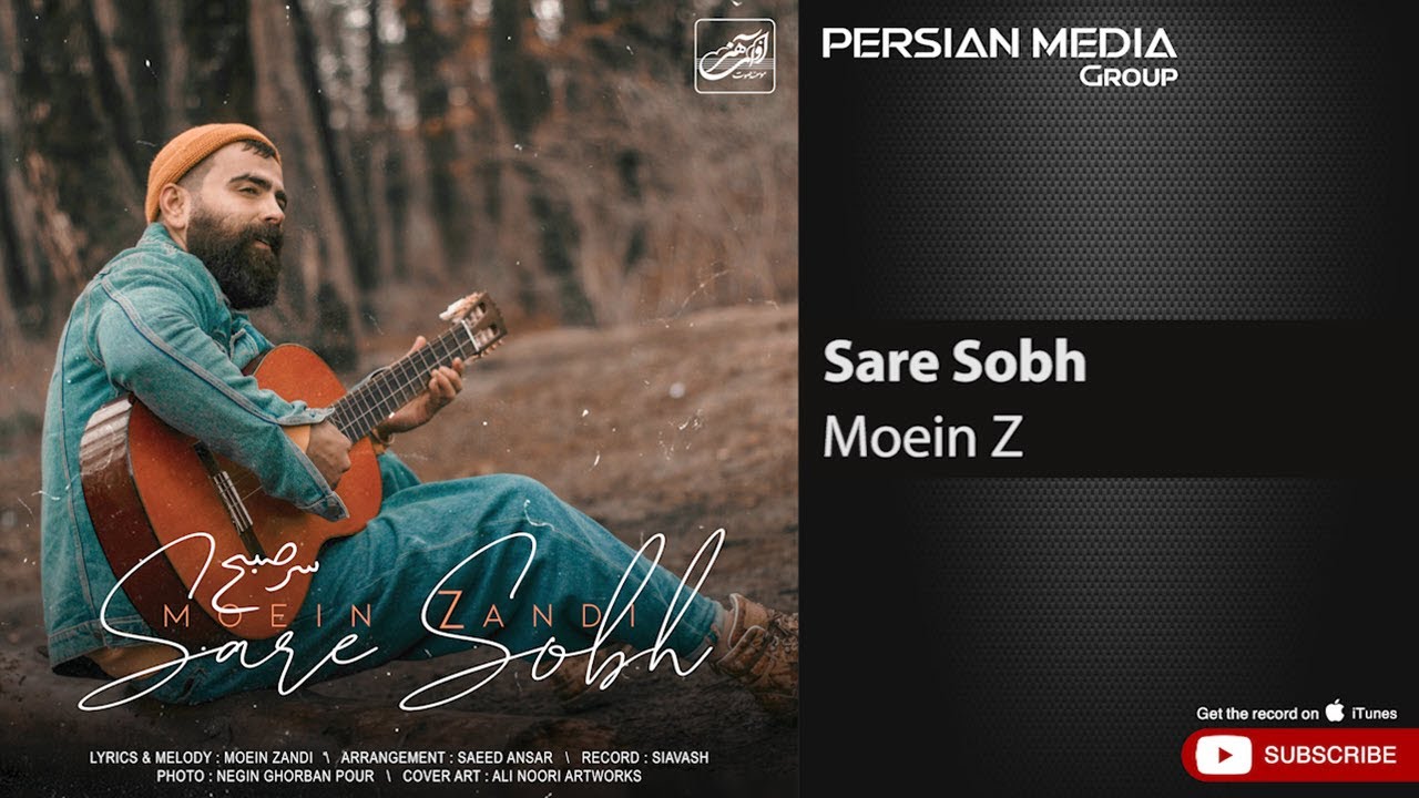Moein Z - Sare Sobh ( معین زد - سر صبح )