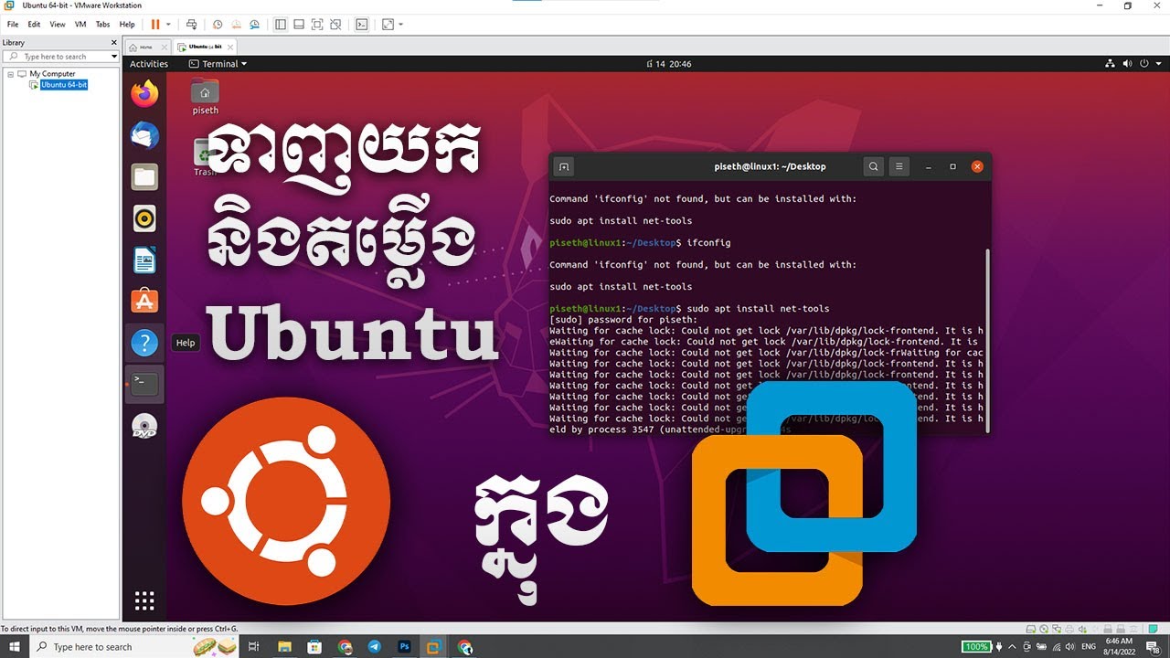 របៀបទាញយកនិងតម្លើង Ubuntu Linux នៅក្នុង vmware