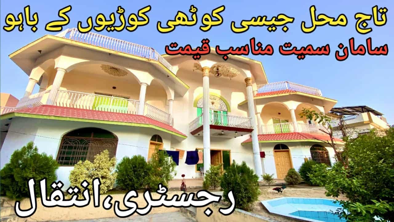 Low price invester rate kothi fully furnished with all facilities prime location Rawalpindi.
