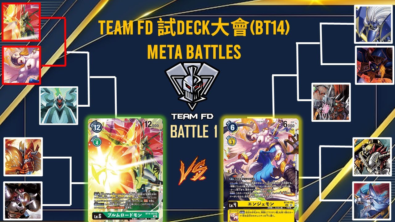 Digimon Card Game BT14 Meta Deck Battle TCG: BloomQuartz VS Vaccine Yellow 數碼暴龍卡對戰片【花開晶界|天使疫苗黃】DTCG