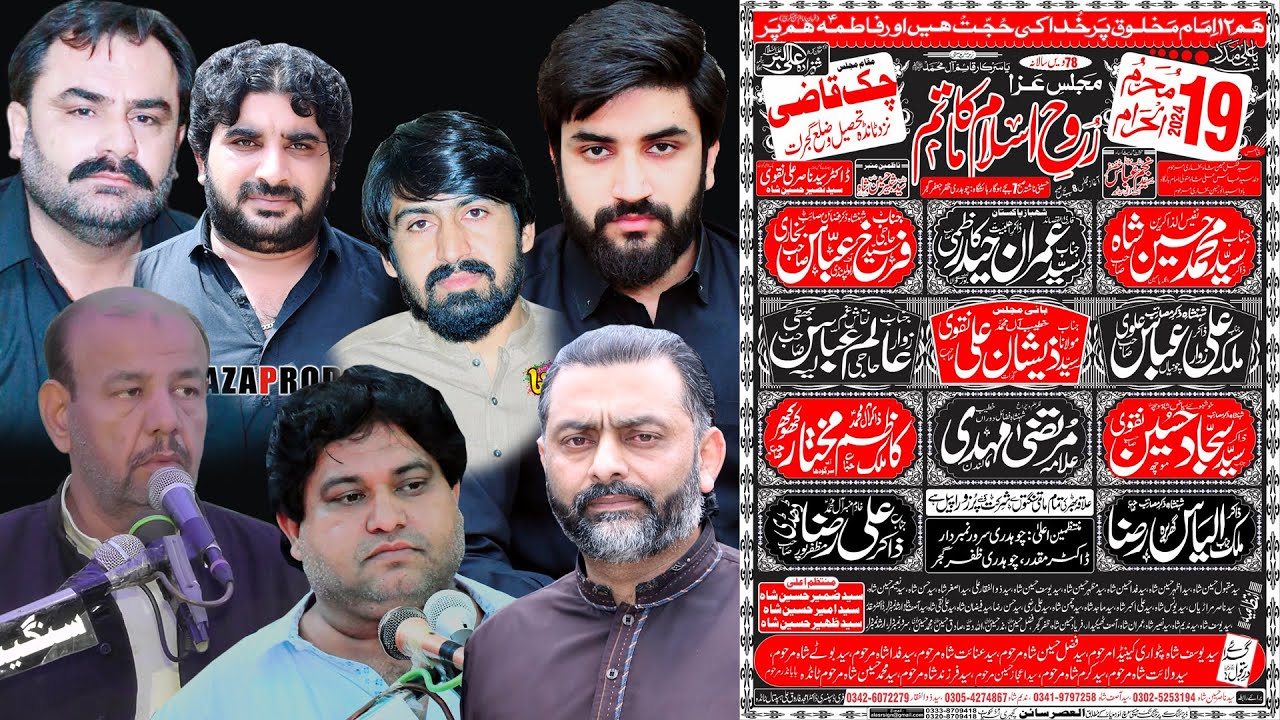 🔴 Live Majlis-Aza | 19 Muharram 2024 | Qazi Chak Gujrat || Raza Production