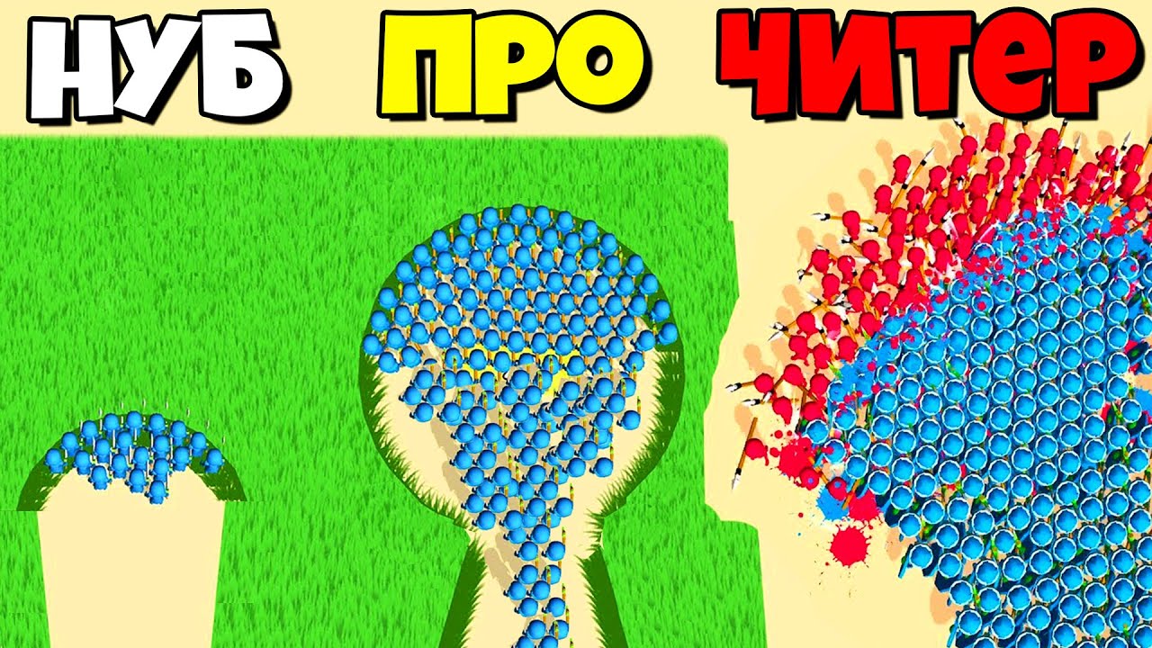 ЭВОЛЮЦИЯ АРМИИ СТИКМЕНОВ, МАКСИМАЛЬНЫЙ УРОВЕНЬ | Castle Raid