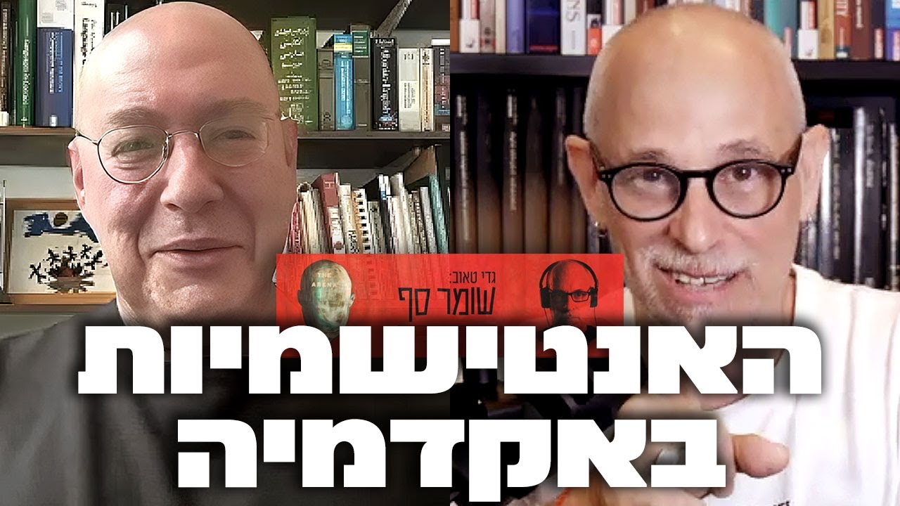 איש השמאל, פרופ' ירון מטרס, יצא להלחם באנטישמיות של האג - שומר סף 325