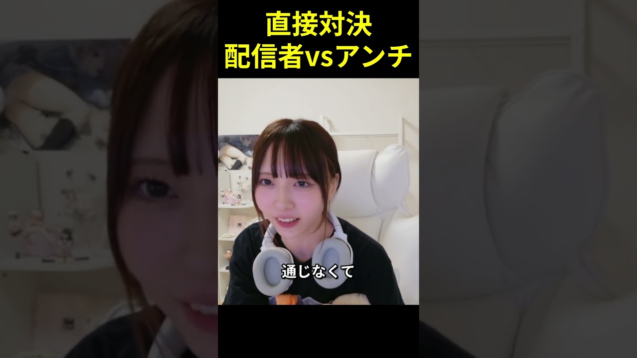 にゅうがアンチと通話💀💀