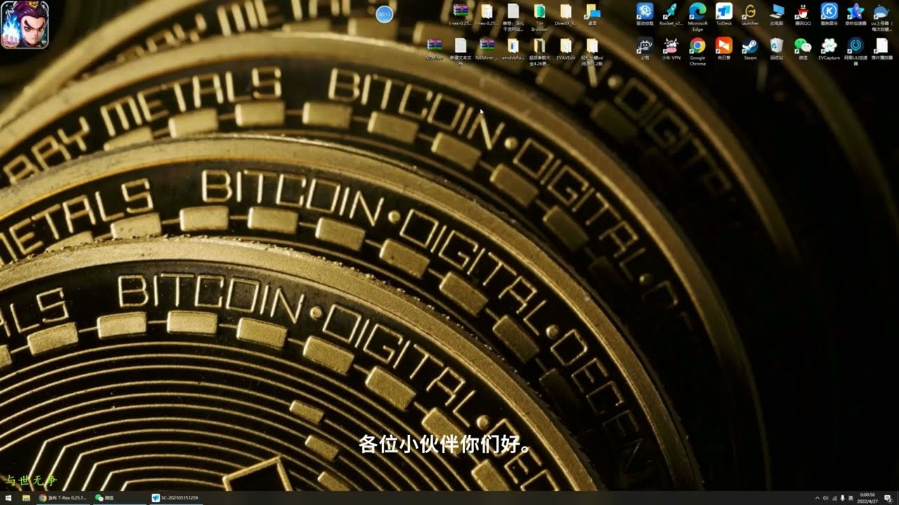 T rexminer暴龙原版内核应用教程视频