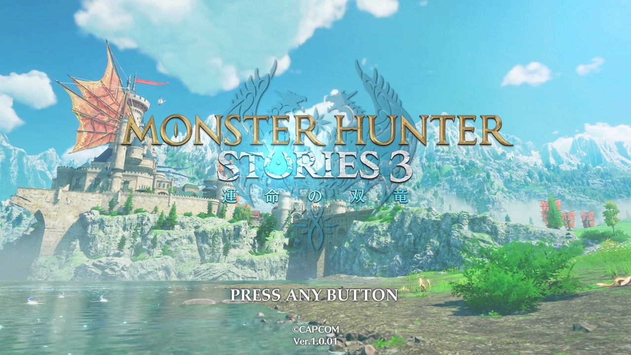 モンスターハンターストーリーズ3