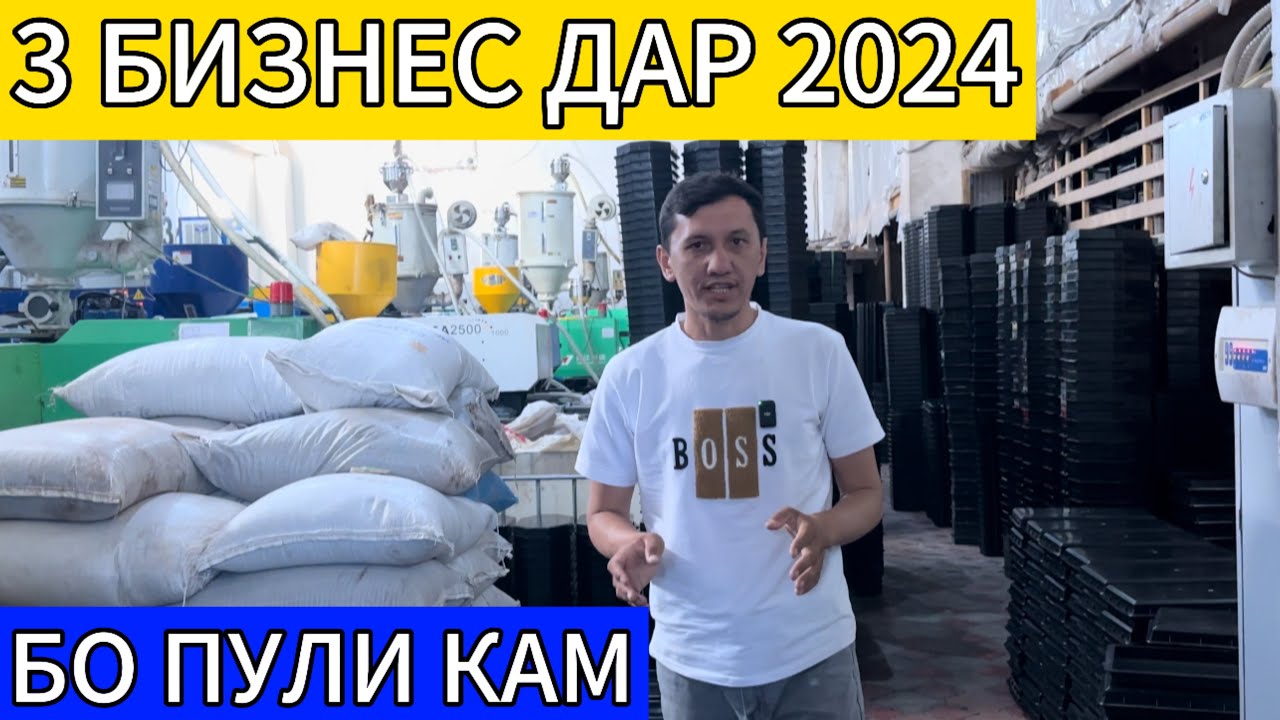 3 БИЗНЕС! АЗ РОССИЯ ГАШТА ТОҶИИСТОНА ОБОД МЕКУНЕМ