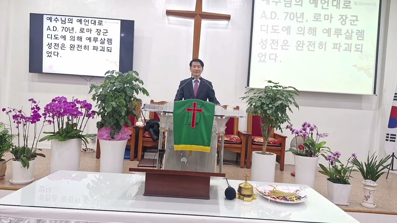 (수요예배 설교) 마가복음 강해 (43) 무너지는 시대, 흔들리지 않은 믿음-오경훈 목사(2026년 2월 11일)
