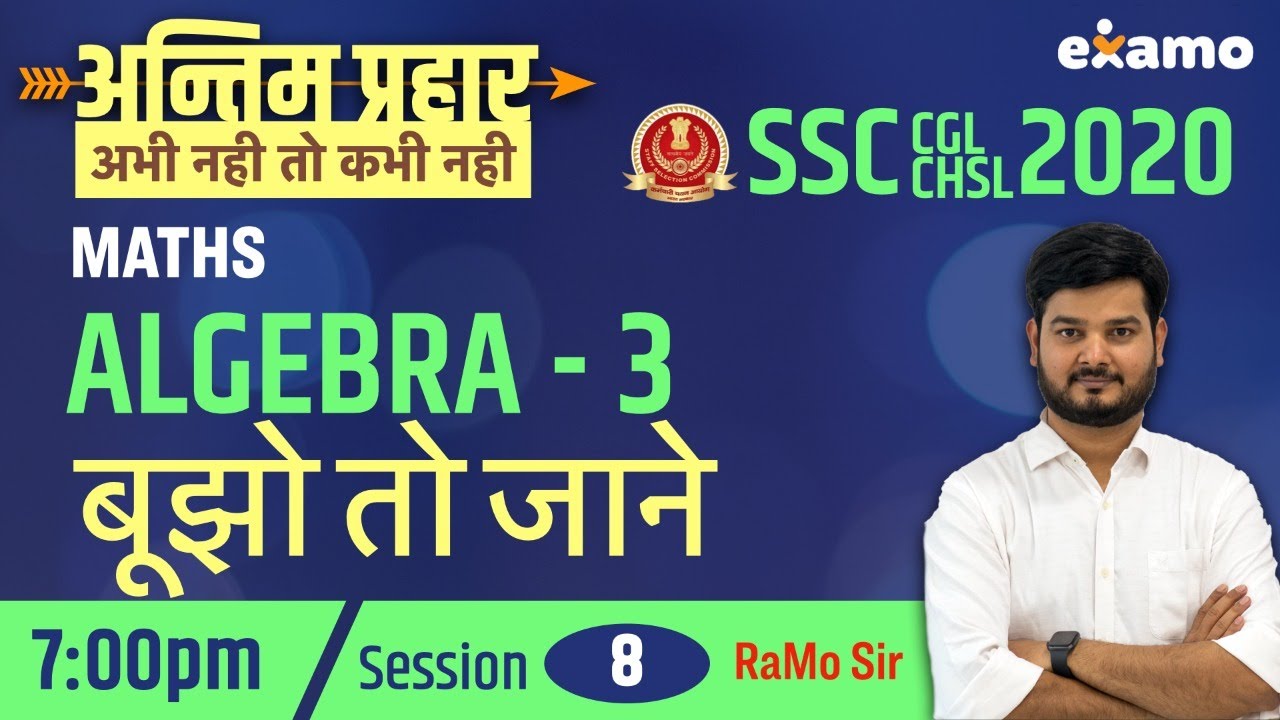 Algebra#3 | अन्तिम प्रहार | SSC CGL CHSL 2020 | by RaMo Sir