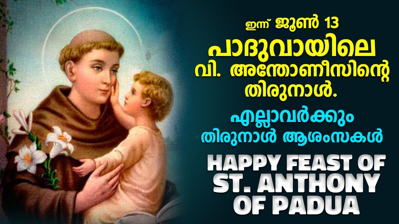 JEEVITHA VAZHIYIL | Song of St Antony | Sudeep Kumar | Jerson Antony | Rajeev Alunkal