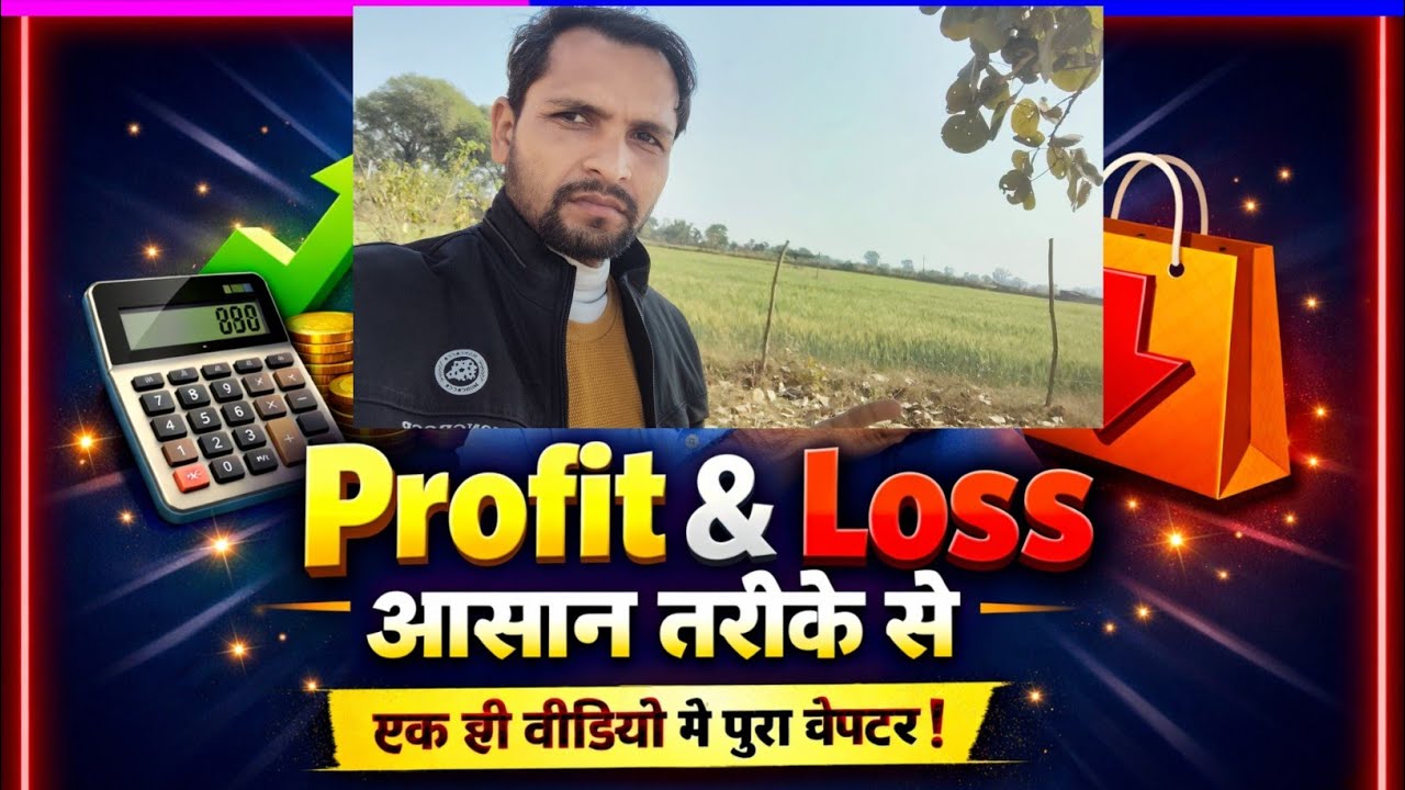 लाभ और हानि क्लास 2.. 