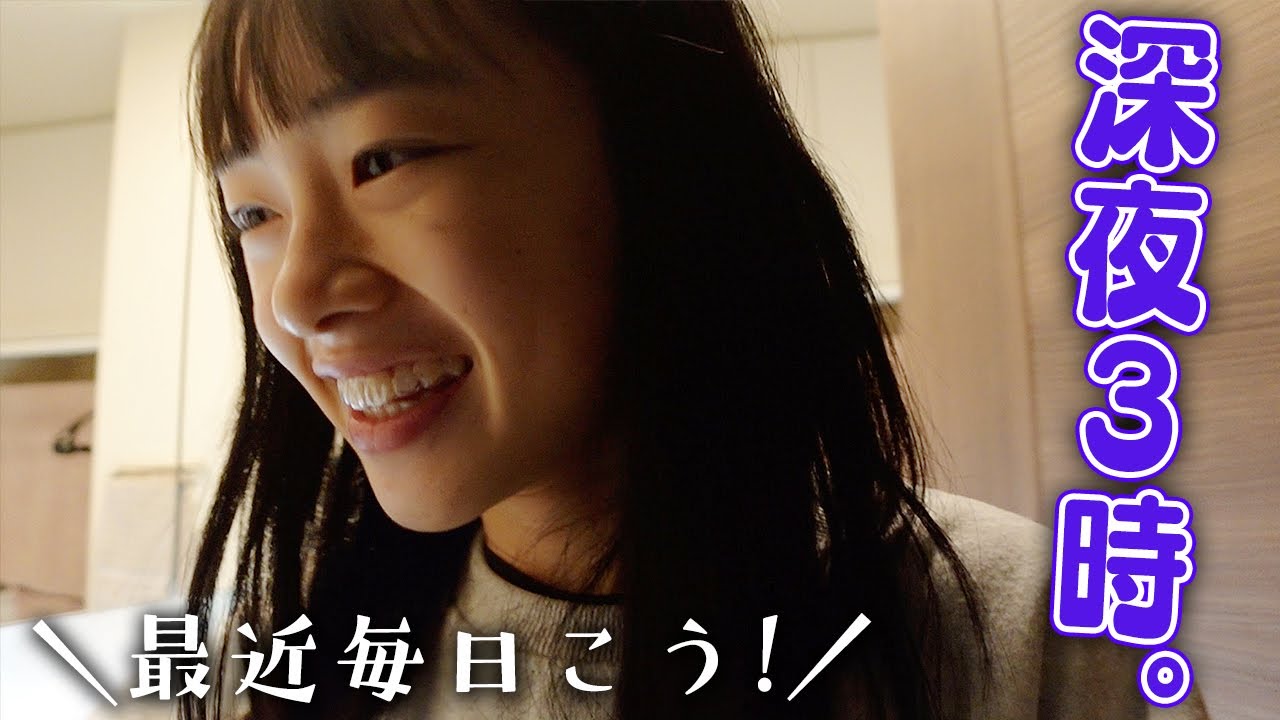 これがリアル！深夜3時までのナイトルーティン🌙受験生って毎日こんな感じです。。。