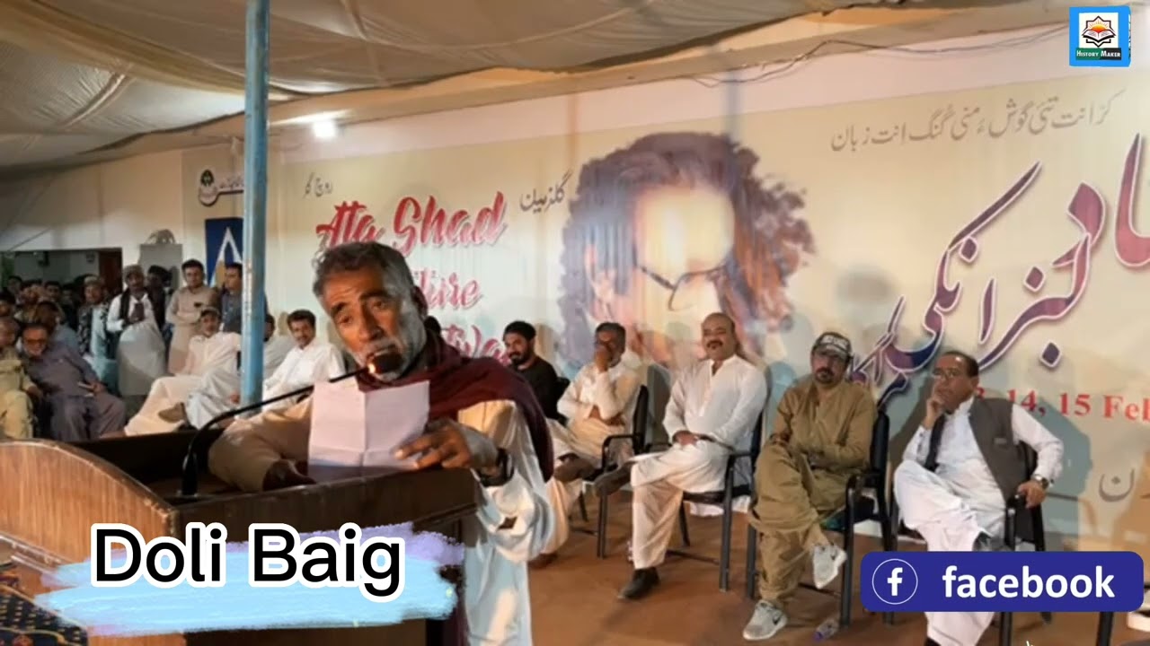 Doli Baig||Balochi Poetry||Ata Shad Literature Festival