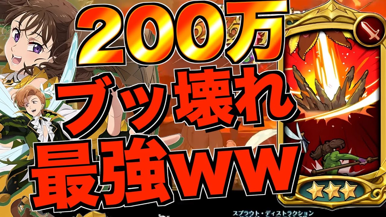 【グラクロ】キング&ディアンヌ使ってみたらブッ壊れすぎてたwwwwww ／ 喧嘩祭り(上級)【七つの大罪】