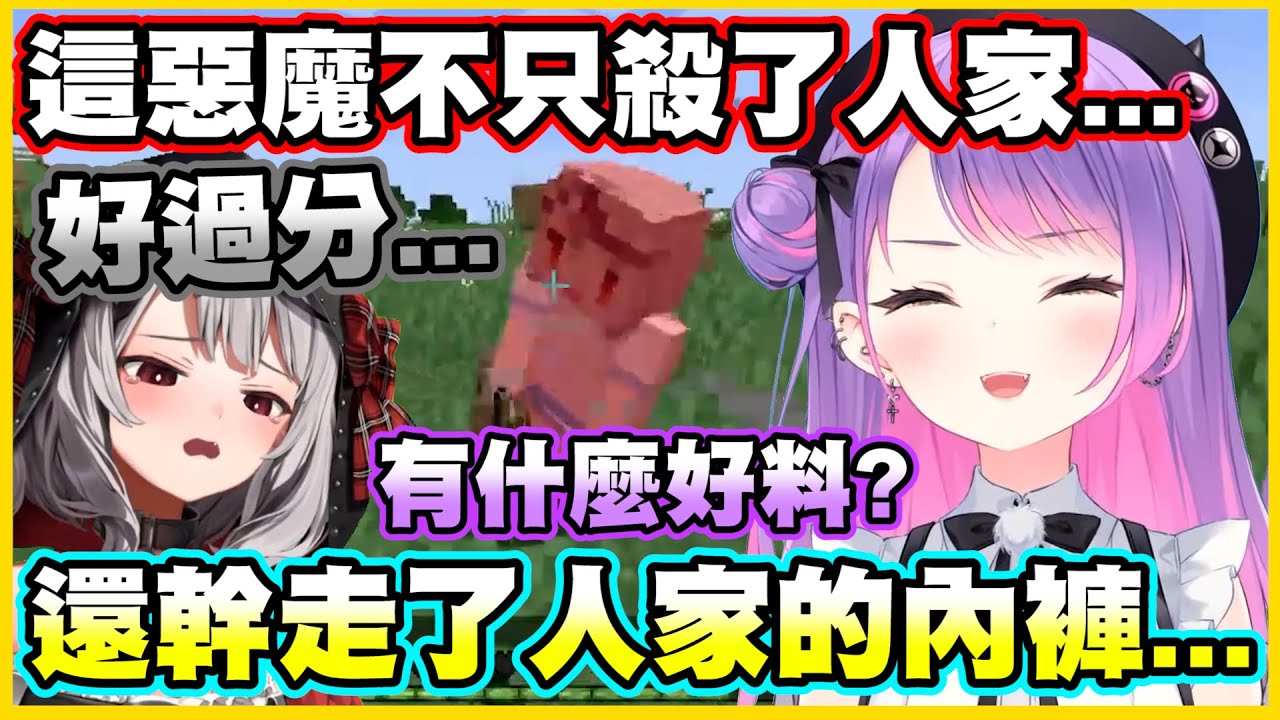 注意看!這惡魔太狠了!!不只殺了虎鯨...還幹走了人家的內褲...【常闇トワ】【常闇永遠】【Vtuber中文翻譯】