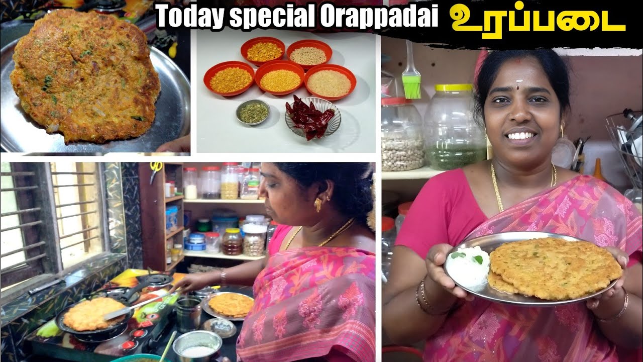 💥 Today special Urappadai 🤤 பருப்பு உரப்படை | @tsfamily373 #trending #viral