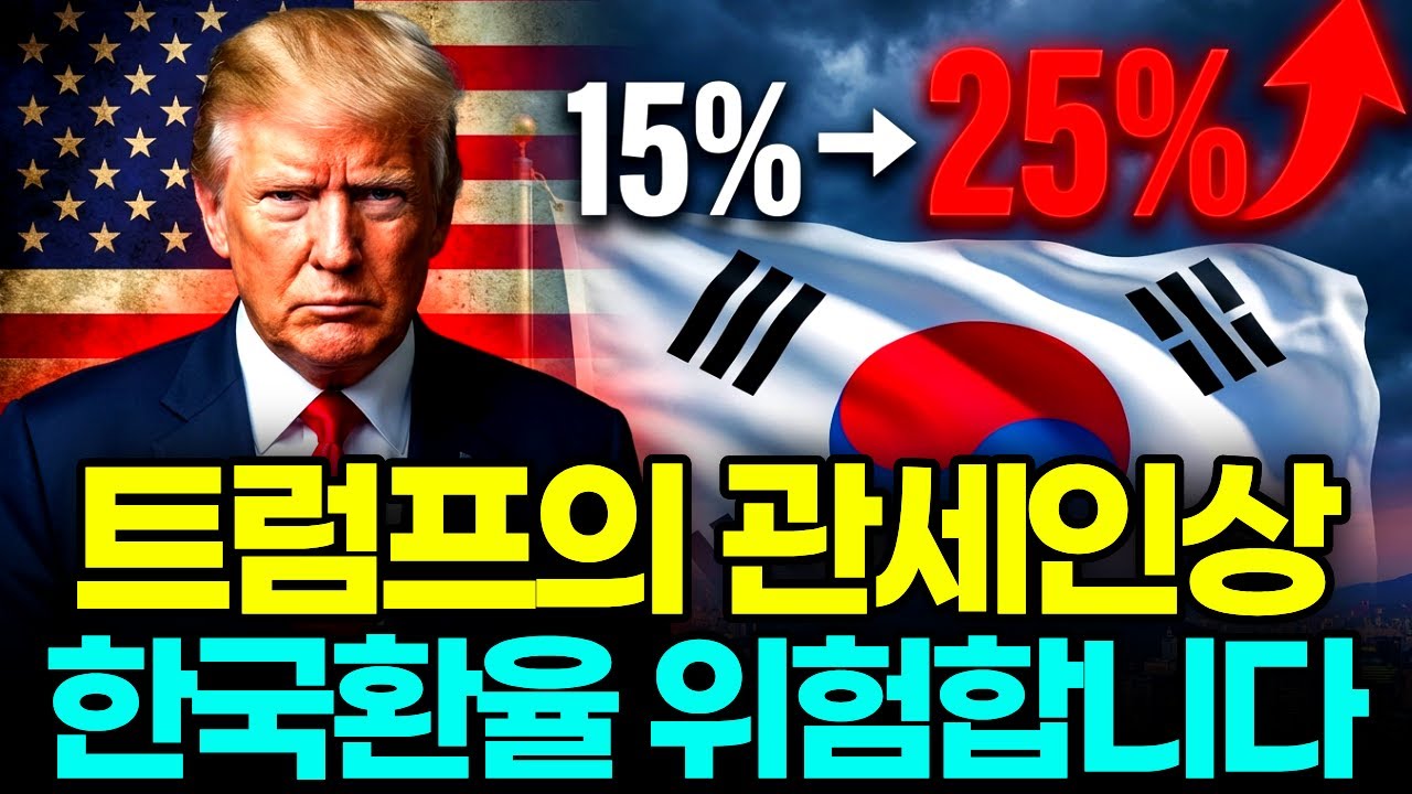 트럼프 대통령, 