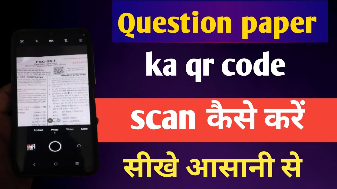 question document product ka qr code scan kaise kare question paper ka qr code scan kaise kare 