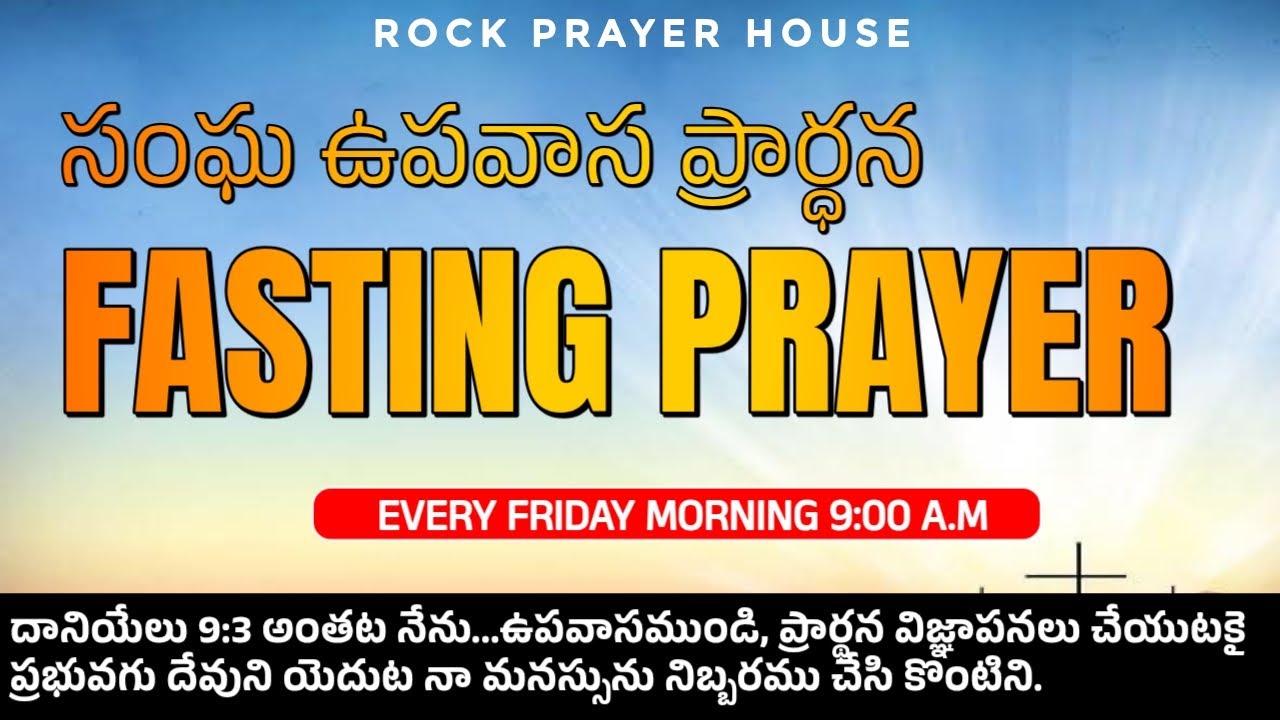 FASTING PRAYER || 30-01-26 || ROCK PRAYER HOUSE, PULIVENDULA - OFFICIAL's broadcast