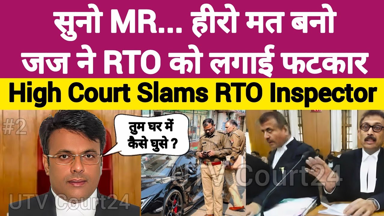 HC Slams RTO Inspector | Highcourt Lambo Seizure कोर्ट का बड़ा Action | HCK #law