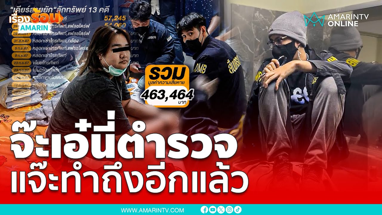 จ๊ะเอ๋นี่ตำรวจ! 