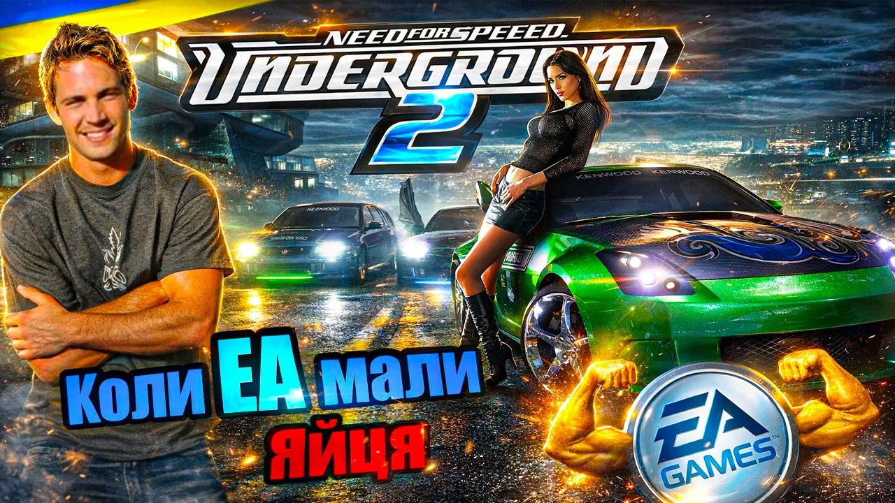 НеЧесний огляд NFS Underground 2. Найкращий NFS в історії. Огляд Українською. #dom_chuk