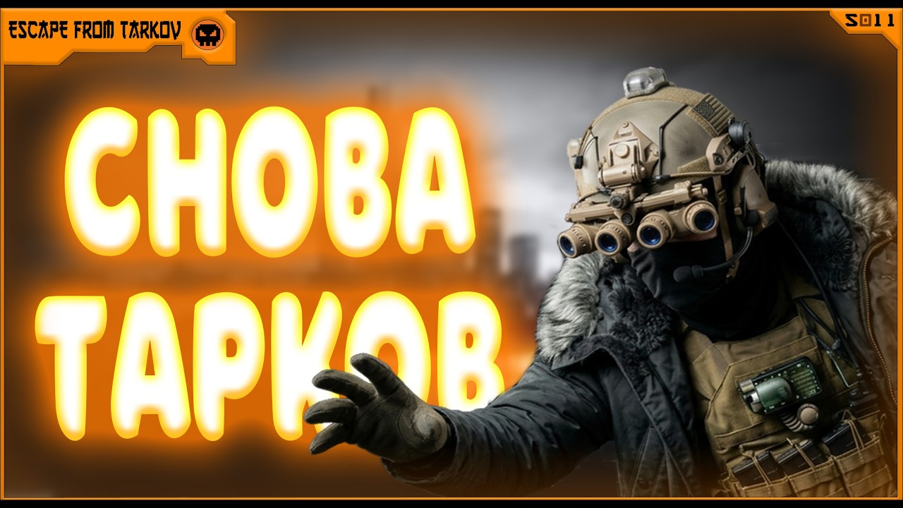 ЗАЧЕМ Я ЛЕЗУ В ЭТО БОЛОТО? - TARKOV КВЕСТЫ