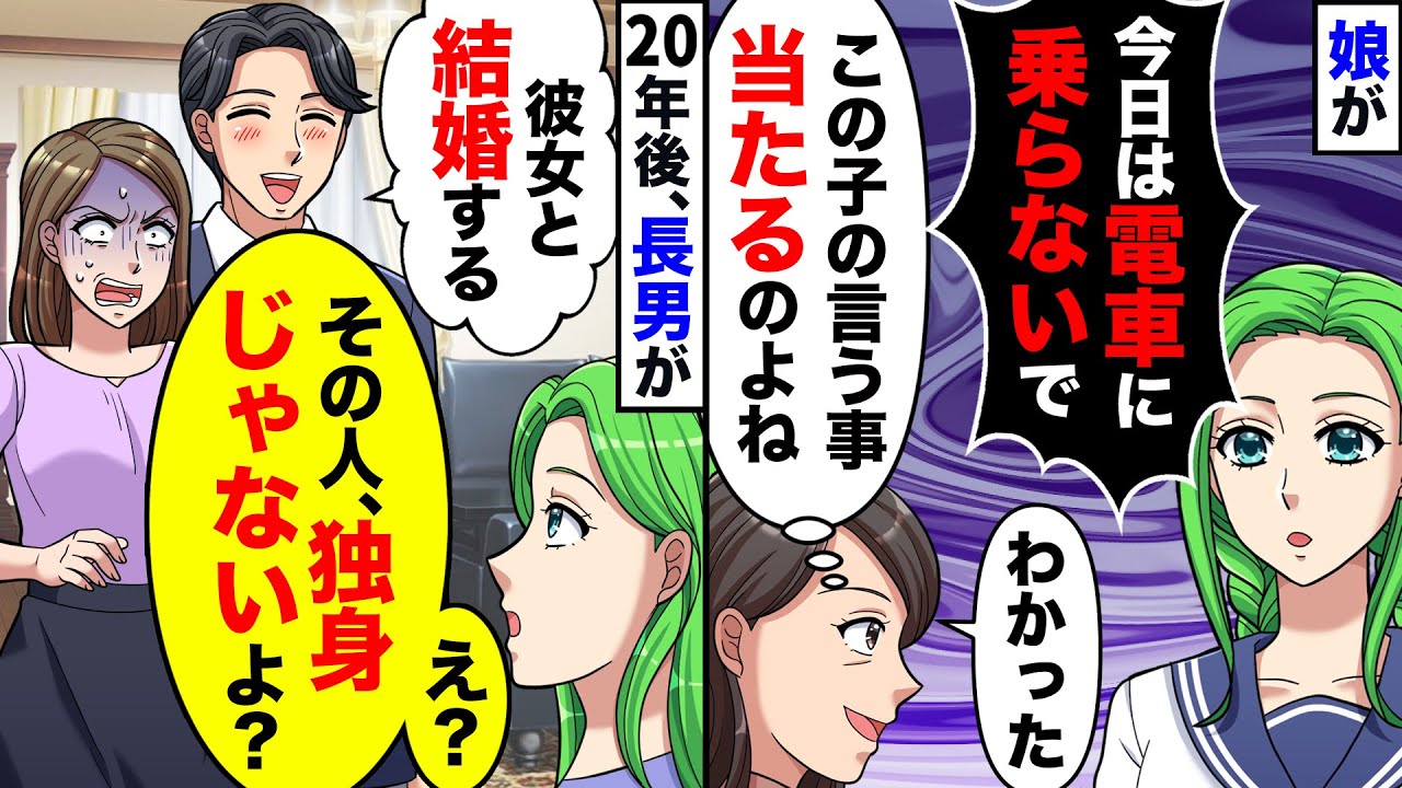 兄「彼女が妊娠したから結婚する！」私「え？その子供って…」⇒実は私には家族しか知らない不思議な力があった【スカッとする話】【2ch】