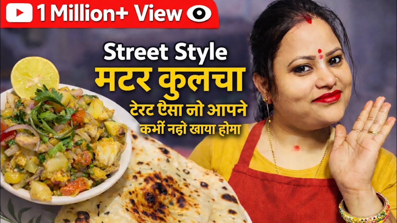 King of Delhi chola kulcha tandoori Street style वह bi आसान तरीके से घर पर बनाएं😍#@shreeJiKiRasoi11