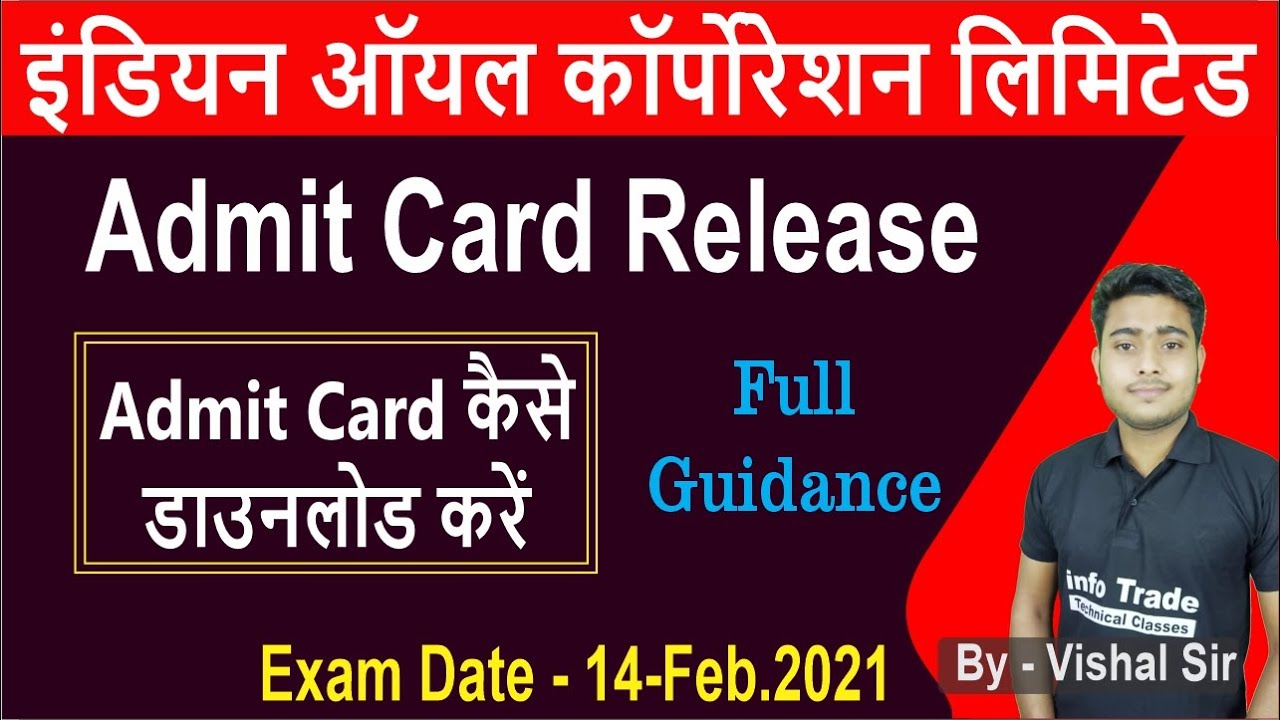 IOCL Admit card Release || Exam Date - 14-Feb.2021 || इंडियन ऑयल कॉर्पोरेशन लिमिटेड