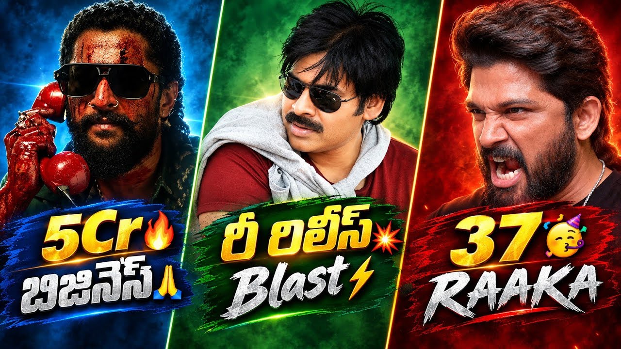RAAKA Update🔥| The Paradise Bookings And Business💥| Attarintiki Daredhi Re Release🥳| POML