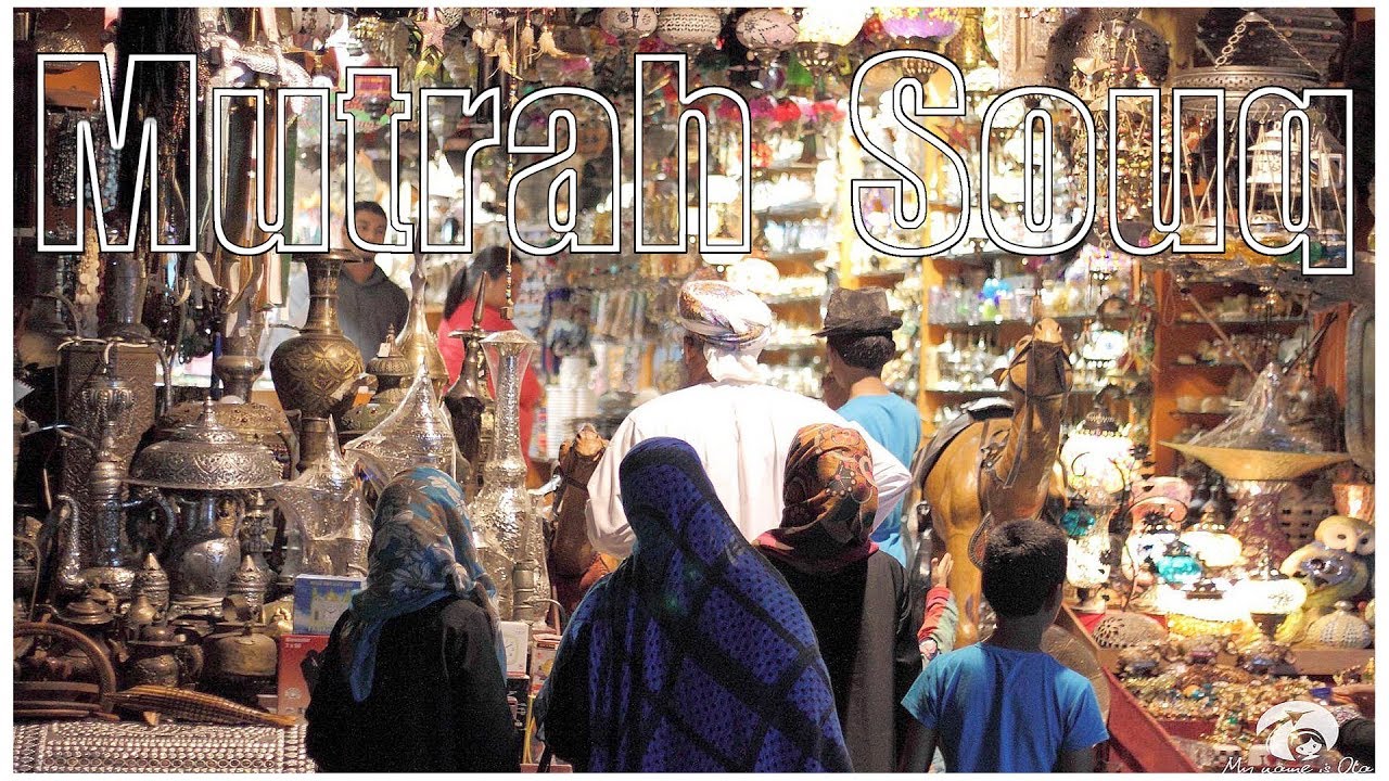Оман, рынок в г. Маскат - Mutrah Souq