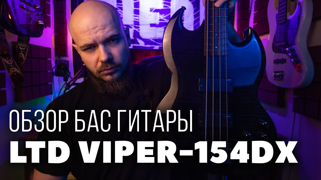Обзор и тест бас гитары LTD VIPER-154DX STBLK