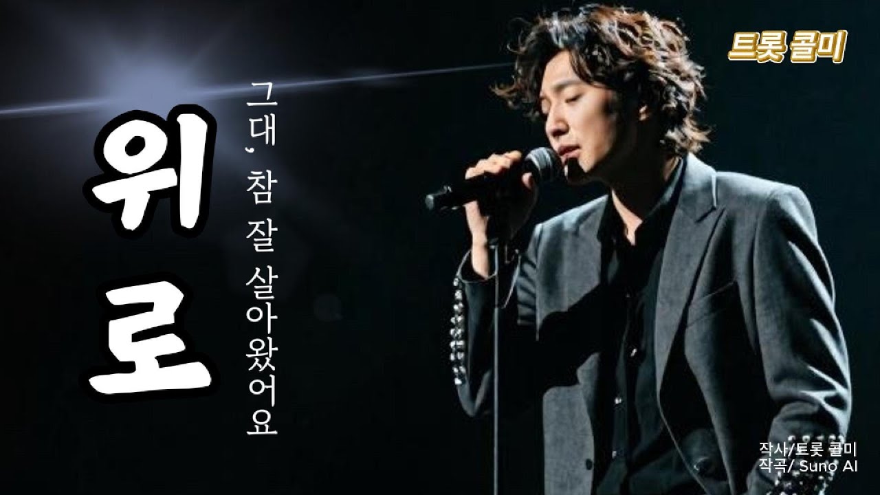 《위로》｜그대 참 잘 살아왔어요… 오늘 만큼은, 스스로를 꼭 안아주세요
