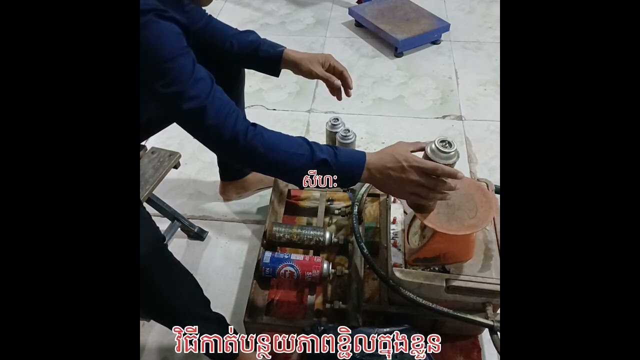 ការកាត់បន្ថយភាពខ្ជិលក្នុងខ្លួន