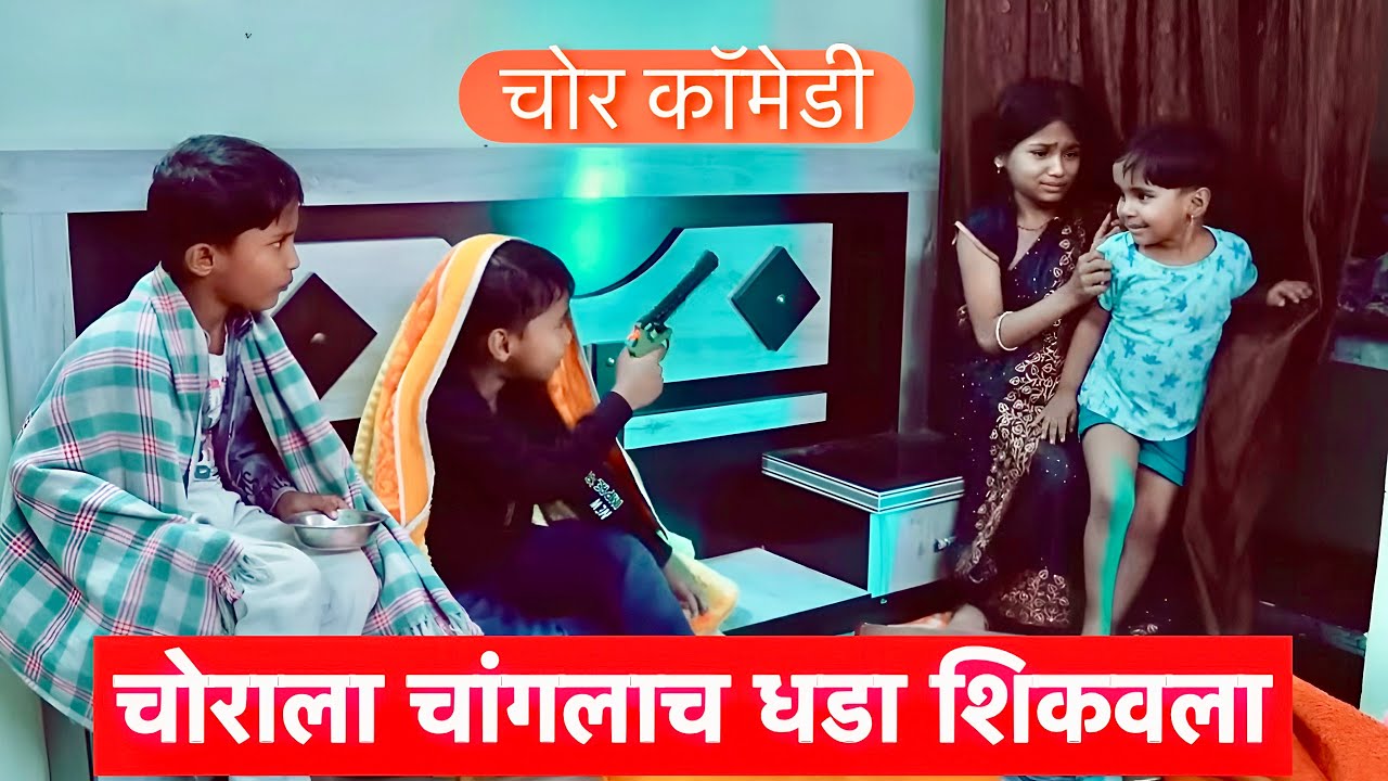 चोराला चांगलाच धडा शिकवला 😱 #chori 