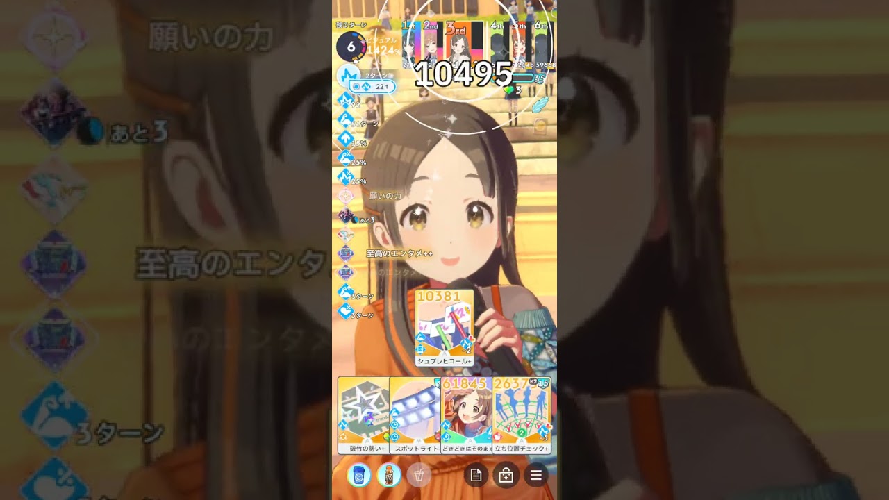[学マス]みちなるひろがる千奈試し