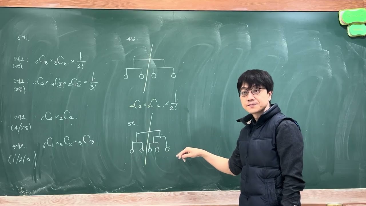 p.267 [특강] 조합-7