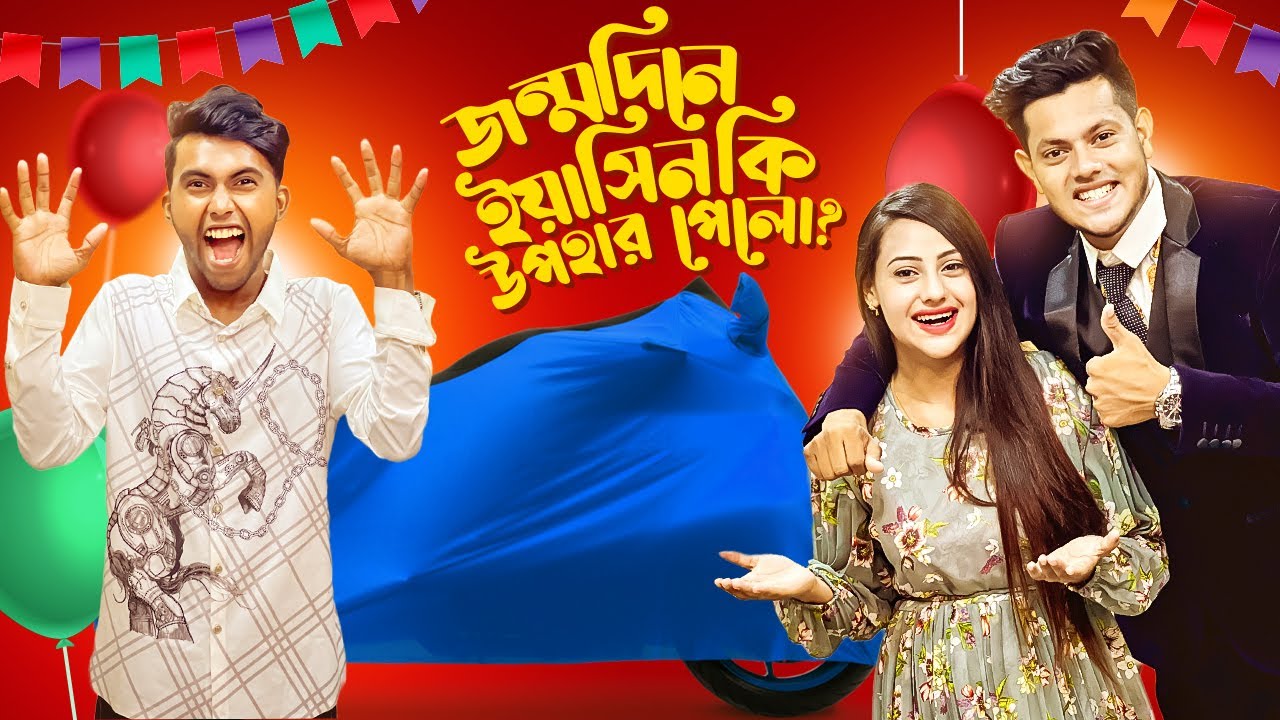 রাকিব ইয়াসিন এর জন্মদিনে তার স্বপ্ন পূরণ করলো  | Yasin Hossain's Birthday VLOG | Rakib Hossain