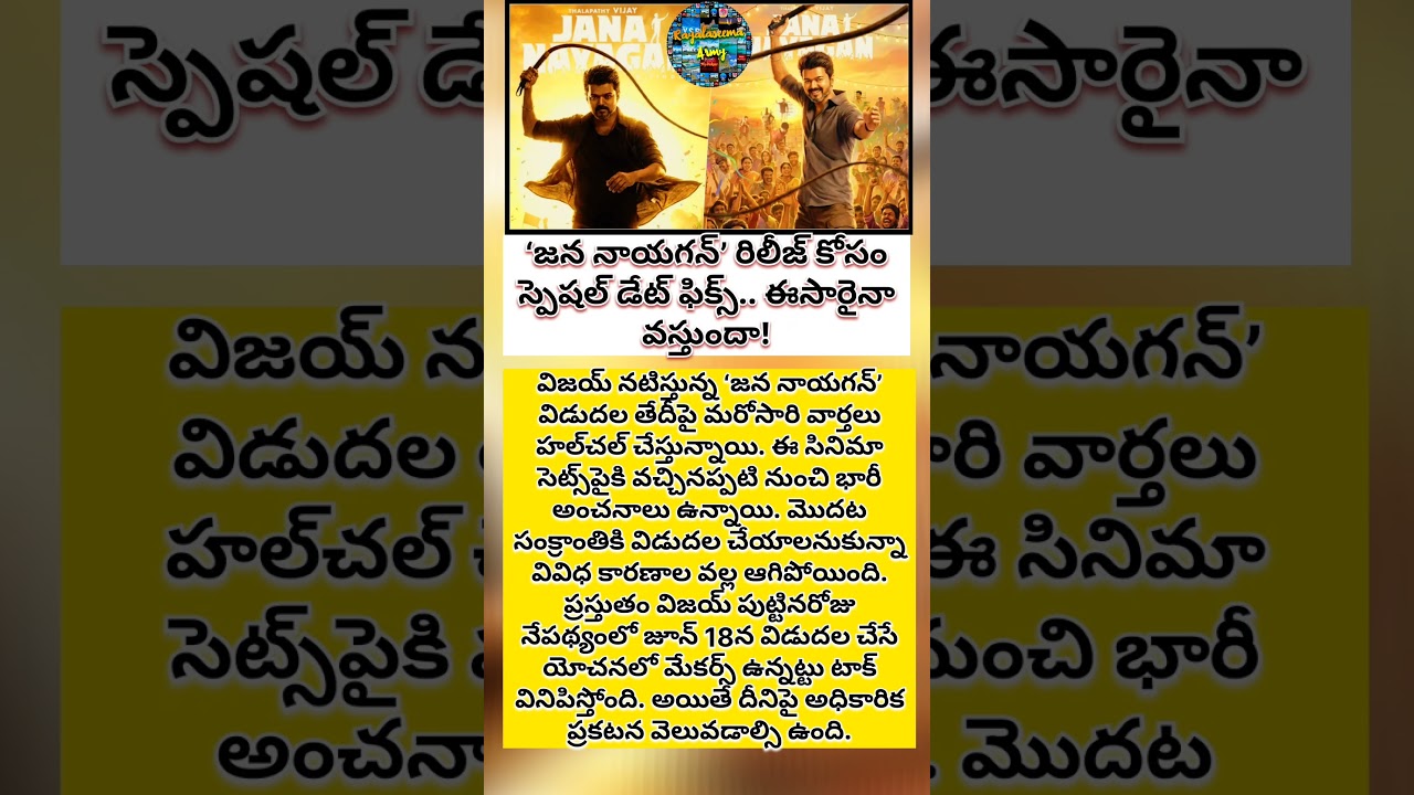 #vijay #thalapathyvijay #jananayagan #vijaymovies #vijayfans #kollywood #tollywood #viral #trending